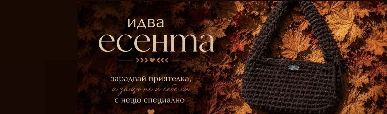 есенннннн